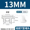 Tapón de Silicona Tipo T Fabricante de Origen, Tapón de Goma, Tapón Redondo de Silicona, Tapón para Agujeros, Tapón de Goma Blanda Sellador Resistente a Altas Temperaturas, Tapón a Prueba de Polvo