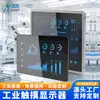 Sinke Capacitor Resistor Display Industrial Totalmente Fechado À Prova de Poeira Anti-interferência Industrial Tudo-em-Um Display Touch Embutido