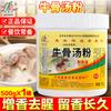 Pó de Sopa de Osso de Boi Xinshengda Comercial 500g Concentrado Aroma Fresco Sabor Residual Pó Sopa de Osso Grande Macarrão de Arroz Tempero Essência de Boi