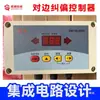 Controlador de Borde Infrarrojo DB720-220V Dispositivo de Alineación de Borde DB700-220V Controlador de Corrección DB600