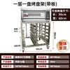 Estante plano de acero inoxidable para horno Gobek T95/T60/S80 Estante para horno de convección Estante para bandejas de hornear Estante de almacenamiento comercial