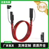 Chicote de Fiação de Desconexão Rápida SAE de 3 pés com Conector SAE para Carro, RV, Solar