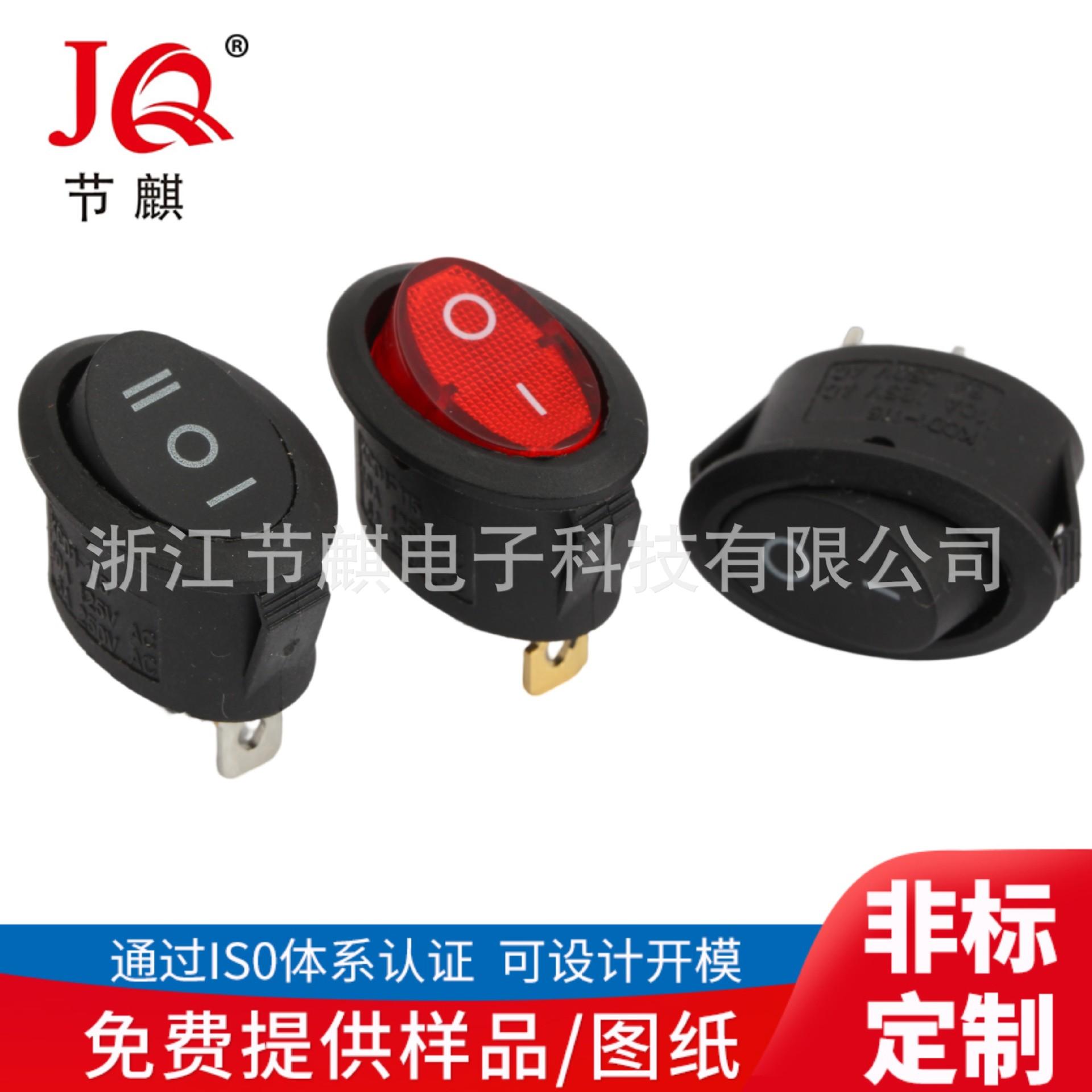 船型开关KCD1-115 带灯船型开关 (5)