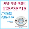Anillo de Posicionamiento para Molde Anillo de Posicionamiento para Molde Guangbiao Anillo de Posicionamiento Brida de Fijación para Anillo de Posicionamiento Máquina de Inyección Anillo de Posicionamiento para Molde de Inyección