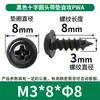Tornillos Autorroscantes Pwa Cabeza Cruzada con Arandela M1-M5 Cabeza Redonda con Tornillos Autorroscantes Tornillos Autorroscantes Cabeza Plana Venta al por Mayor