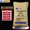 Tartarato de Potássio e Sódio Xiangruixin Pureza Analítica Ar25Kg/Saco Cas:304-59-6 Agente Redutor de Espelho Atacado