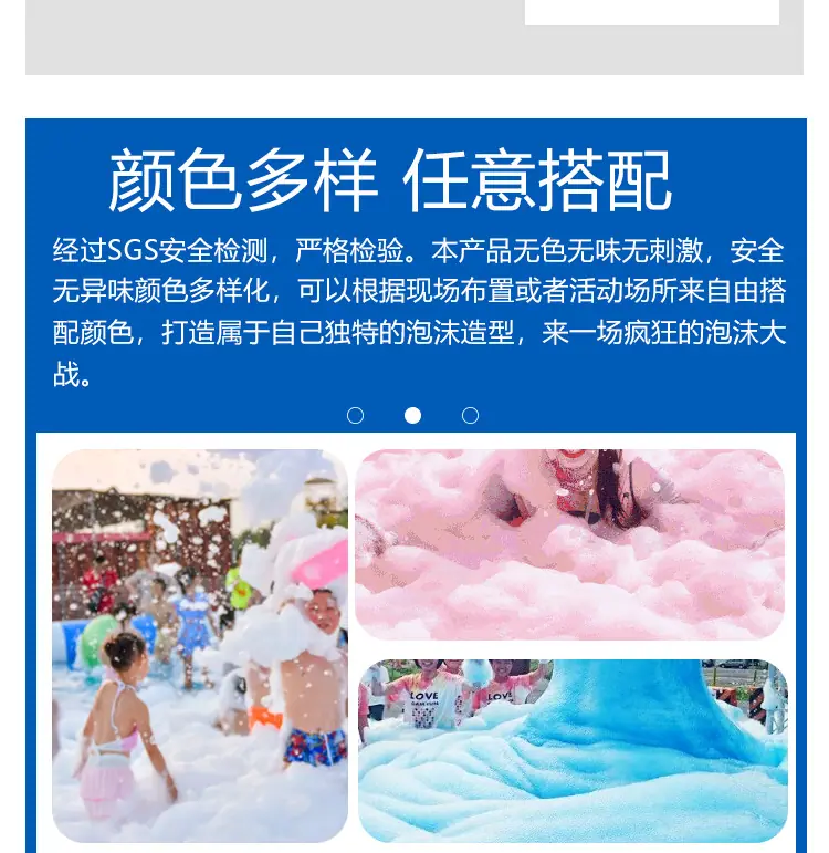 泡沫详情页_06
