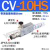 RVE succión grande interruptor RVZ EV ajustable CV-10HS integrado 15 vacío 20 generador 25LS 30HSCK