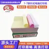 Papel autocopiativo, adequado para impressoras matriciais e impressoras de computador, proporciona uma superfície lisa e uniforme para impressão e permite impressão perfeita e de alta definição em duas ou quatro vias.