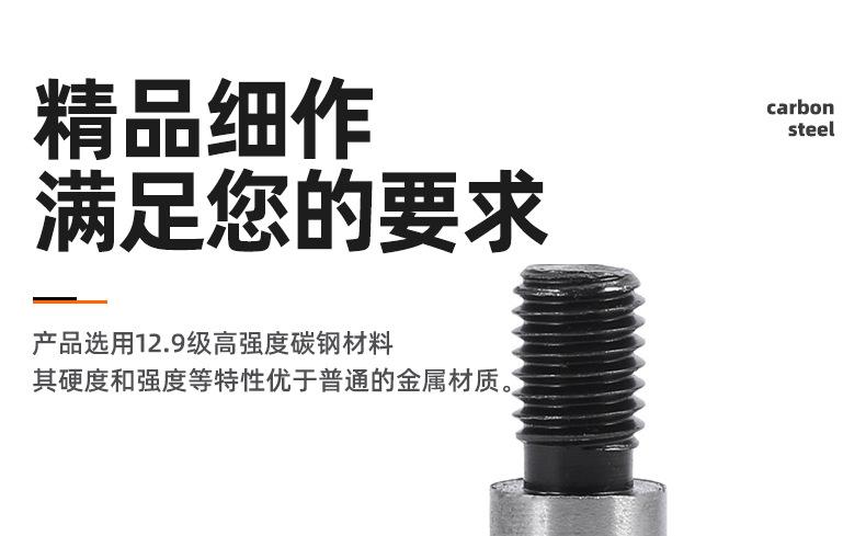 碳钢12.9级螺丝内六角塞打螺丝_03_01.jpg