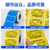 Papel adhesivo térmico de colores para etiquetas, etiquetas adhesivas de papel en blanco personalizadas, pegatinas de etiquetas térmicas en rollo para impresión.