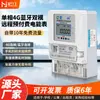 Medidor Eléctrico Inteligente Monofásico 220V 4g Modo Dual con Escaneo de Código QR, Montado en Pared, Medidor Eléctrico Inteligente para Viviendas de Alquiler