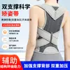 Cinturón de corrección de doble soporte para tracción lumbar y entrenamiento de espalda, cinturón de corrección de postura para adultos, anti-joroba, apertura de hombros, cinturón de corrección invisible