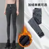 Jeans forrados de polar para mujer otoño e invierno 2022 nuevo estilo coreano cintura alta adelgazantes alta elasticidad cálidos Pantalones pitillo de mezclilla