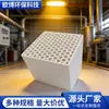 Cuerpo de almacenamiento de calor cerámico poroso tipo panal de corindón-mullita, cuerpo de almacenamiento de calor RTO, ladrillo de almacenamiento de calor para tratamiento de gases residuales industriales