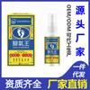 Agita la explosión de sonido Hong Kong red beriberi rey spray pie podrido sudor de pie líquido para lavar pies crema para beriberi spray para beriberi picazón descamación