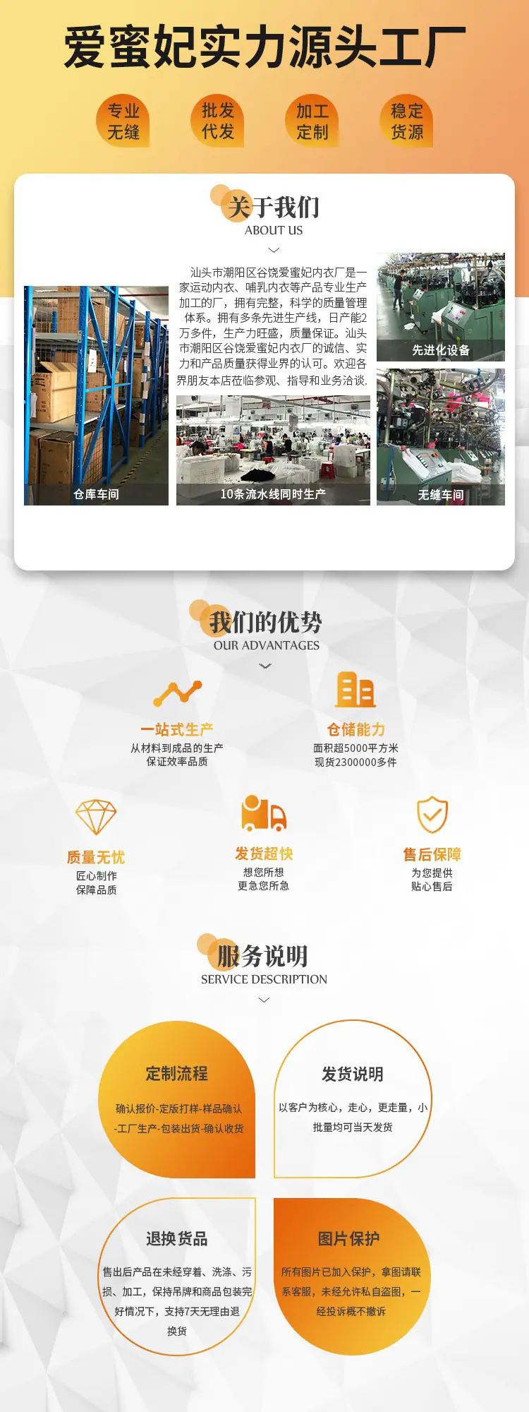 爱蜜妃工厂介绍
