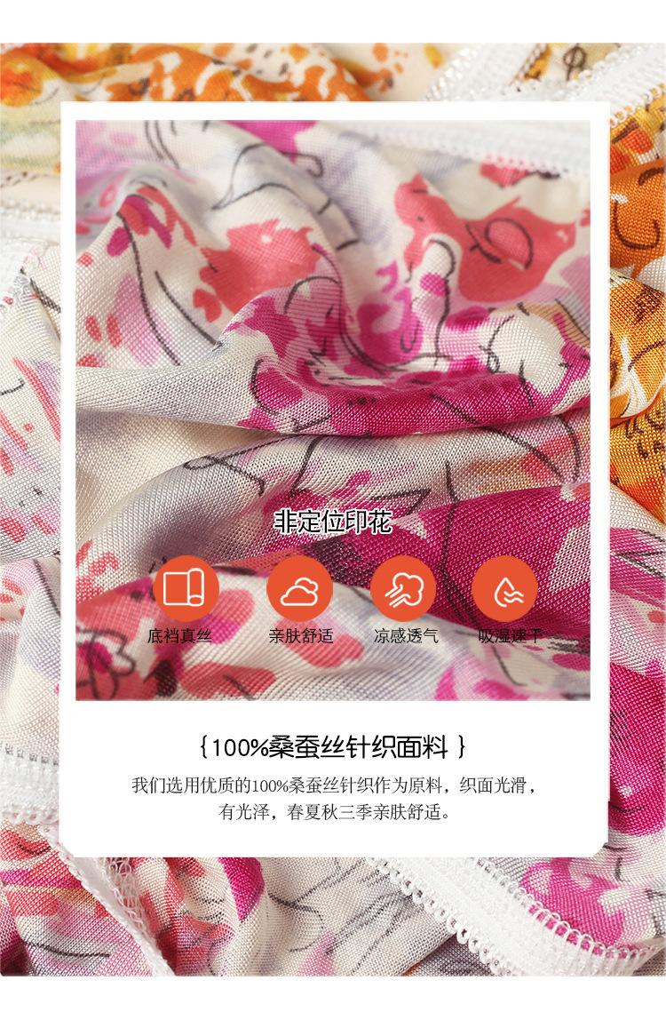 HA24045印花内裤-750_07.jpg