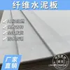 Tablero de Cemento Fibra Entrepiso Muro Divisorio Techo Estructura de Acero Tablero de Silicato de Cal Base Capa Base Portante Fabricante