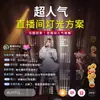 Jiechuang Iluminação para Sala de Transmissão ao Vivo de Celebridades da Internet Design de Esquema de Iluminação Parede de Fundo Layout de Atmosfera Fábrica de Equipamentos de Iluminação de Palco Venda Direta