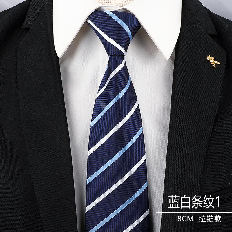 8厘米-蓝白条纹1拉链.jpg