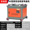 Máquina Dobladora de Varilla Corrugada Gw40/50 Totalmente Automática CNC Máquina Dobladora de Acero Redondo Máquina Dobladora
