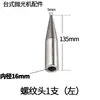 Pulidora de Escritorio Doble Cabezal Rueda de Tela Máquina de Lijado Máquina Pulidora Máquina de Disco de Lijado Accesorios de Máquina Eje de Conexión Eje Roscado Eje Puntiagudo Izquierdo y Derecho