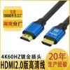 Cabo de Dados de Alta Definição HDMI 2.0 Cabo para TV 4K Monitor de Computador Projetor Conexão de Alta Definição Cabo HDMI