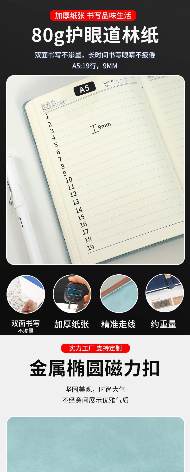 A5笔记本
