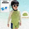 Traje de Baño para Niños Ropa de Baño para Niños Traje de Baño de Dos Piezas 2026 Estilo Nuevo Conjunto de Bañador de Pierna Larga para Niño Pequeño Secado Rápido Protección Solar de Manga Larga
