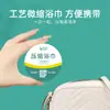 Toalla de Baño Desechable Portátil para Viaje Algodón Puro Engrosada Ampliada Set de Toallas Comprimidas de Baño Toalla de Baño Absorbente 100% Algodón