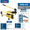 Swg- 12345pulgadas Dobladora Manual Hidráulica de Tubos Dobladora Eléctrica de Tubos Máquina Curvadora de Tubos de Acero Galvanizado Tubo de Hierro Tubo de Acero Sin Costura