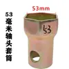 Llave de vaso para cabeza de eje Hexagonal Octagonal Extracción de cubo Bpw Puente Fuhua Steyr Herramienta para cabeza de eje
