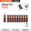 Brocas de Chave de Fenda em Forma de U Qingwei, Pontas de Chave de Fenda Tipo 3U, Parafusos Tipo I, Brocas Especiais Formato U8 U4 U5 U6 U7