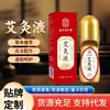 Líquido de Moxibustión Nanjing Tongrentang para Cuello, Cintura, Piernas, Rodillas y Articulaciones - Aplicación Masajeadora Roll-On - En Stock para Venta al por Mayor y Entrega