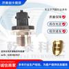 Acessórios para caminhão aplicação transfronteiriça Dongfeng Tianjin Cummins sensor de pressão do trilho 0281002937
