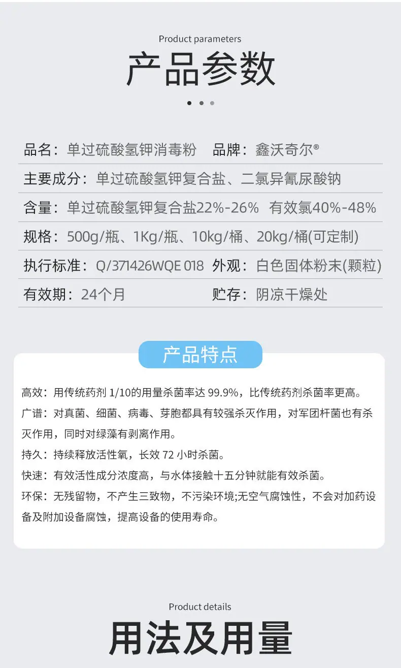 工业葡萄糖1_06