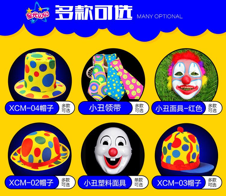 小丑配件_02