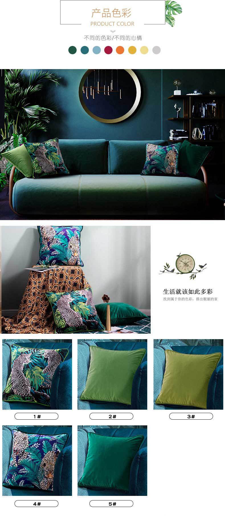 荷兰绒数码印花抱枕套