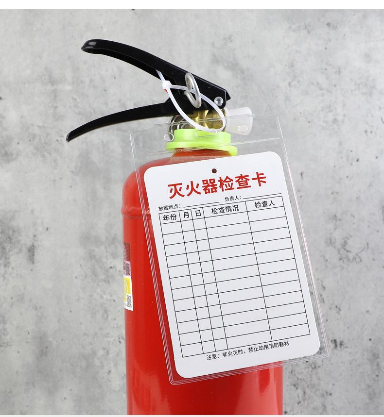 消防器材检查卡