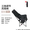 Silla de Luna para Exterior Ruida Respaldo Alto Reclinable Portátil Plegable Juego de Mesa y Silla Camping Picnic Puesto Silla de Ocio