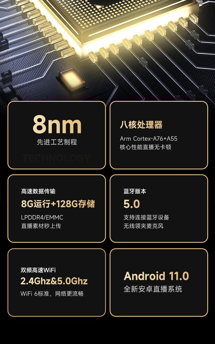 S3-直播机详情页2_14