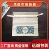Bolsas de Papel para Toallitas Húmedas, Bolsas Personalizadas de Algodón para Maquillaje, Bolsas Impermeables con Cordón, Bolsas de Toalla Facial de Eva, Suministro del Fabricante