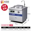 Promoción Especial Horno para Cocinar Fideos Olla Comercial para Cocinar Polvo Barril Electromagnético Cocina de Gachas Sopa de Albóndigas Malatang Descongelar Polvo Burbujeante