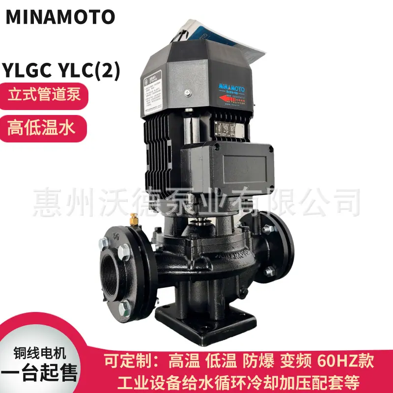 YLGC50-15新YLC2泵26