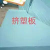 Placa de Espuma Extruida al por Mayor, Placa de Espuma Extruida para Aislamiento Térmico, Placa de Espuma Extruida para Aislamiento Térmico para Construcción de Muros y Techos