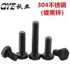 Tornillo de cabeza hexagonal exterior de acero inoxidable 304 negro M3M4-M10 con diente completo y chapado en zinc negro