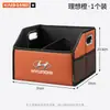 Adecuado para Hyundai Elantra, ix35, Tucson, Custo, Santa Fe caja de almacenamiento para maletero de coche, caja de almacenamiento plegable