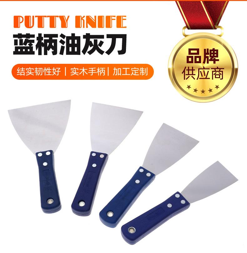 蓝柄油灰刀_02.jpg