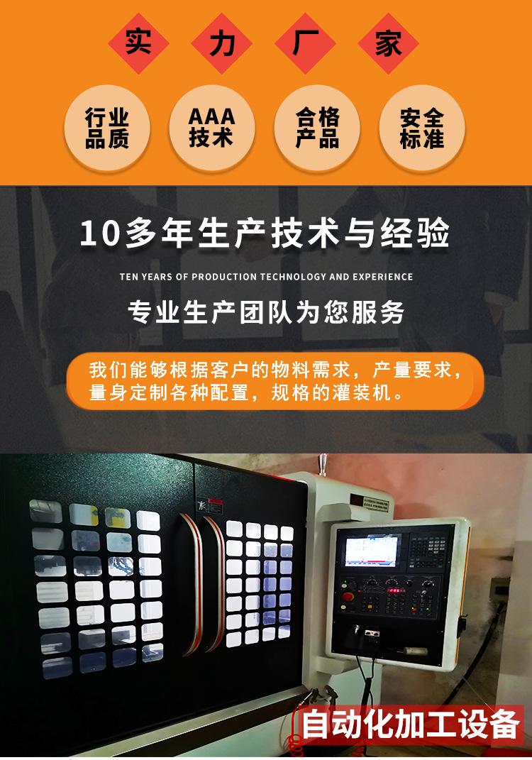 8L三头蠕动泵吸嘴袋灌装机（半自动)_17.jpg